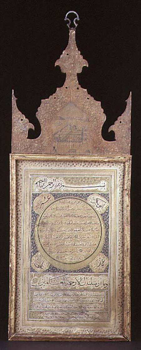 Hilya or hilyeh, Arabic manuscript with thuluth script signed from Mohammad Shajer Al-Sayyed