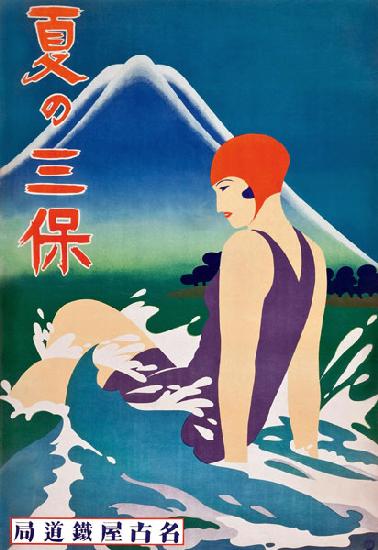 Japan: 'Summer at Miho Peninsula', Nagoya Rail Agency, c. 1933 Nakayama Taiyodo
