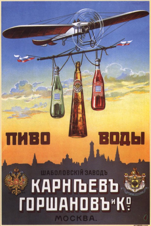 Advertising Poster for the Beer and Waters by Karneev, Gorshanov & Co. from Unbekannter Künstler
